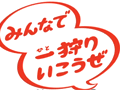 「モンスターハンターポータブル 3rd」，新CMイメージキャラクターに横山 裕さんなど「関ジャニ∞」の4人のメンバーが起用