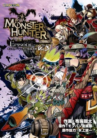 画像ギャラリー No.001のサムネイル画像 / モンスターハンター関連のコミック2冊が5月10日に同時発売