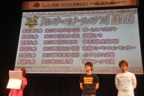 画像ギャラリー No.003のサムネイル画像 / 「モンスターハンターフェスタ'11」の開催が再び決定。全国5地区+決勝大会で2011年7月16日以降に順次開催