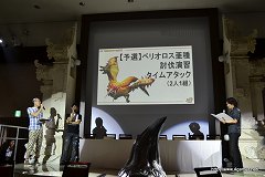 画像ギャラリー No.028のサムネイル画像 / モンスターハンターフェスタ'11決勝大会は10月2日開催。等身大リオレウス希少種(の一部分)も公開された,第2回「モンスターハンターポータブル 3rd」メディア対抗ゲーム大会レポート