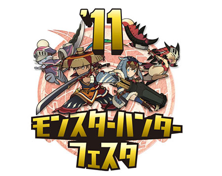 画像ギャラリー No.002のサムネイル画像 / 決勝大会は10月2日に決定。「モンスターハンターフェスタ’11」の出展内容を含めた最新情報が公開に
