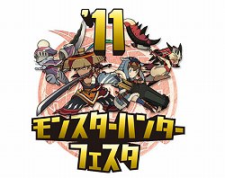 画像ギャラリー No.005のサムネイル画像 / 「モンスターハンターフェスタ'11」名古屋大会のスケジュールが発表＆100種類以上のモンハングッズを販売する物販コーナーから商品の一部を紹介