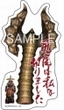 画像ギャラリー No.014のサムネイル画像 / 「モンスターハンターフェスタ'11」名古屋大会のスケジュールが発表＆100種類以上のモンハングッズを販売する物販コーナーから商品の一部を紹介