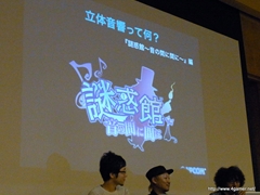 画像ギャラリー No.016のサムネイル画像 / モンスターハンターシリーズのモンスターの鳴き声や「謎惑館」の立体音響をテーマにトーク。 「カプコンサウンドの創り方 in 4starオーケストラ」をレポート
