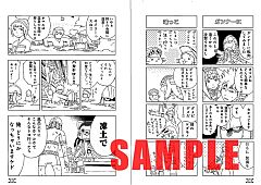 画像ギャラリー No.002のサムネイル画像 / 「MHP 3rd」，狩猟音楽祭2011のCDが発売。コミック第4巻はサンプルを公開