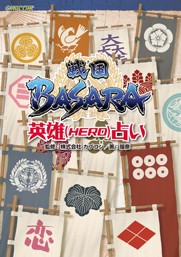 画像ギャラリー No.008のサムネイル画像 / カプコンの情報誌「カプ本」第2号の特典決定。ほか公式書籍5点を紹介
