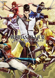 画像ギャラリー No.021のサムネイル画像 / カプコンの情報誌「カプ本」第2号の特典決定。ほか公式書籍5点を紹介