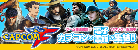画像ギャラリー No.001のサムネイル画像 / 電子書籍レーベル「カプコンF」で「MHP 3rd」の攻略本配信がスタート