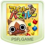 画像ギャラリー No.005のサムネイル画像 / 「アイルーでパズルー」など,「モンハン」関連作品のセールが14日に開始