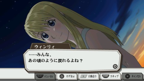 画像ギャラリー No.036のサムネイル画像 / アニメのストーリーを追体験できるPSP用RPG「鋼の錬金術師 FULLMETAL ALCHEMIST 約束の日へ」,バンダイナムコゲームスより5月20日発売