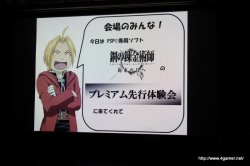 画像ギャラリー No.005のサムネイル画像 / 「鋼の錬金術師 FULLMETAL ALCHEMIST 約束の日へ」を発売日の5月20日に先駆けてプレイできた先行体験会をレポート。プロデューサーの薄井宏太郎氏によるプレゼンも
