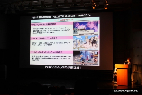 画像ギャラリー No.015のサムネイル画像 / 「鋼の錬金術師 FULLMETAL ALCHEMIST 約束の日へ」を発売日の5月20日に先駆けてプレイできた先行体験会をレポート。プロデューサーの薄井宏太郎氏によるプレゼンも