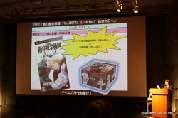 画像ギャラリー No.023のサムネイル画像 / 「鋼の錬金術師 FULLMETAL ALCHEMIST 約束の日へ」を発売日の5月20日に先駆けてプレイできた先行体験会をレポート。プロデューサーの薄井宏太郎氏によるプレゼンも