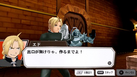 画像ギャラリー No.045のサムネイル画像 / 本日発売の「鋼の錬金術師 FULLMETAL ALCHEMIST 約束の日へ」の戦闘システムが公開。仲間との絆を深めて連係攻撃を繰り出せ