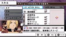画像ギャラリー No.051のサムネイル画像 / 本日発売の「鋼の錬金術師 FULLMETAL ALCHEMIST 約束の日へ」の戦闘システムが公開。仲間との絆を深めて連係攻撃を繰り出せ