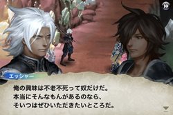 画像ギャラリー No.002のサムネイル画像 / ［iPhone］スクウェア・エニックスのiPhone/iPod touch向け新作RPG「ケイオスリングス」，本日より配信。記念でスクエニアプリの値下げキャンペーンも