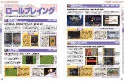 画像ギャラリー No.002のサムネイル画像 / 「ケイオスリング」徹底攻略。ゲーマガが“iPhoneゲームガイド”発売