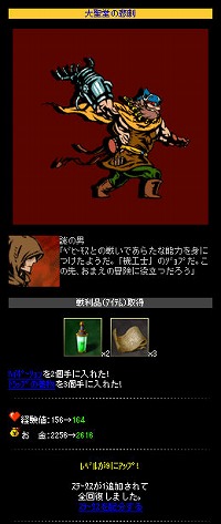 画像ギャラリー No.023のサムネイル画像 / リメイクや移植ばかりじゃつまらない! 「ケイオスリングス」で有言実行を体現したスクウェア・エニックスの安藤武博氏に,次の一手やソーシャルゲームについて聞いた