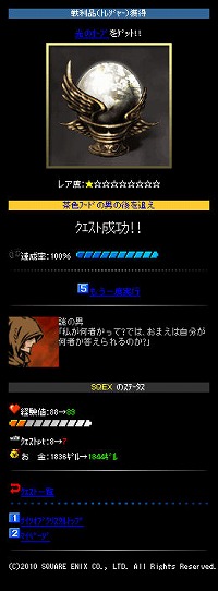 画像ギャラリー No.025のサムネイル画像 / リメイクや移植ばかりじゃつまらない! 「ケイオスリングス」で有言実行を体現したスクウェア・エニックスの安藤武博氏に,次の一手やソーシャルゲームについて聞いた