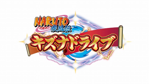 画像ギャラリー No.027のサムネイル画像 / ナルトゲーム初の“フォーマンセルアクション”を実現。PSP用ソフト「NARUTO−ナルト− 疾風伝  キズナドライブ」が2010年内に発売