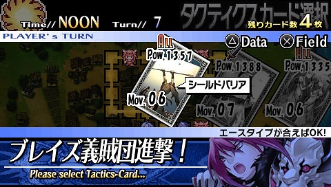 画像ギャラリー No.011のサムネイル画像 / 「ユグドラ・ユニオン」の世界観を受け継いだ，完全新作タイトル。PSP用ソフト「ブレイズ・ユニオン」が5月27日に発売