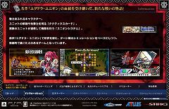 画像ギャラリー No.003のサムネイル画像 / 「ブレイズ・ユニオン」公式サイトオープン,概要とストーリーを公開