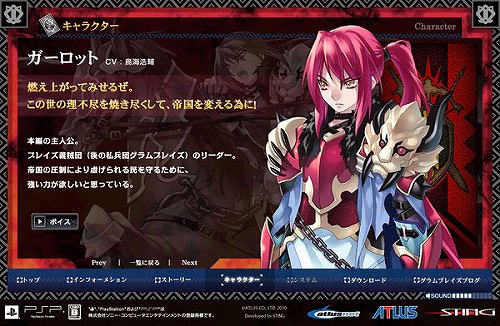 画像ギャラリー No.002のサムネイル画像 / キャラのボイスも試聴可能に,「ブレイズ・ユニオン」公式サイトを更新