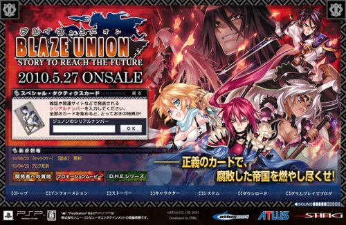 画像ギャラリー No.014のサムネイル画像 / 「ブレイズ・ユニオン」公式サイトが本日更新。新たに公開されたのは，新キャラクター「イータ」「バイフー」「スレイプ」の情報など