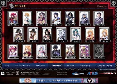 画像ギャラリー No.015のサムネイル画像 / 「ブレイズ・ユニオン」公式サイトが更新。“ユグドラ”に登場しているキャラクター3名が本作にも参戦だ