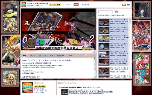 画像ギャラリー No.001のサムネイル画像 / 「ブレイズ・ユニオン」，「パメラ」の入手方法が公開。プレイ動画も