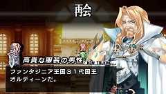 画像ギャラリー No.013のサムネイル画像 / 「ブレイズ・ユニオン」に,王女・ユグドラが登場。ガーロットとファンタジニア王国の接点とは!?