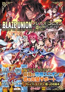 画像ギャラリー No.028のサムネイル画像 / 「ブレイズ・ユニオン」に,王女・ユグドラが登場。ガーロットとファンタジニア王国の接点とは!?