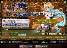 画像ギャラリー No.004のサムネイル画像 / 「ブレイズ・ユニオン」，公式サイトで入力可能なシリアルが公開
