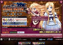 画像ギャラリー No.007のサムネイル画像 / 「ブレイズ・ユニオン」，公式サイトで入力可能なシリアルが公開