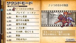 画像ギャラリー No.006のサムネイル画像 / クリア後も楽しもう。「ブレイズ・ユニオン」，「エクストラコンテンツ」の内容を公開。サウンドトラックは6月23日に発売