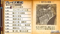 画像ギャラリー No.007のサムネイル画像 / クリア後も楽しもう。「ブレイズ・ユニオン」，「エクストラコンテンツ」の内容を公開。サウンドトラックは6月23日に発売