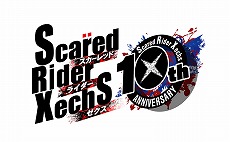 画像ギャラリー No.006のサムネイル画像 / 「スカーレッドライダーゼクス」10周年限定グッズがデジタルくじサービス「ちゃれくじ」に登場