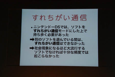 画像ギャラリー No.012のサムネイル画像 / 任天堂カンファレンス2010開幕。ニンテンドー3DSは2011年2月26日発売。価格は2万5000円