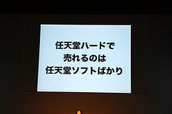 画像ギャラリー No.021のサムネイル画像 / 任天堂カンファレンス2010開幕。ニンテンドー3DSは2011年2月26日発売。価格は2万5000円