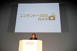 画像ギャラリー No.044のサムネイル画像 / 任天堂カンファレンス2010開幕。ニンテンドー3DSは2011年2月26日発売。価格は2万5000円