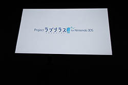 画像ギャラリー No.065のサムネイル画像 / 任天堂の今後の展開と,ニンテンドー3DSの各種機能・タイトルが紹介された「任天堂カンファレンス2010」レポート(前編)