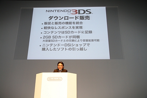 画像ギャラリー No.001のサムネイル画像 / ダウンロード配信の活性化にも配慮された3DSの通信機能。クリエイターの熱い期待も発表された「任天堂カンファレンス2010」レポート(後編)