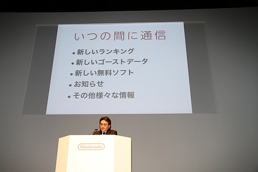 画像ギャラリー No.006のサムネイル画像 / ダウンロード配信の活性化にも配慮された3DSの通信機能。クリエイターの熱い期待も発表された「任天堂カンファレンス2010」レポート(後編)