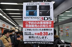 画像ギャラリー No.009のサムネイル画像 / ニンテンドー3DS発売初日の様子を見に秋葉原へ行ってきた。ヨドバシカメラ マルチメディアAkibaでは延べ2000人が行列。そして同発タイトルで人気が高いのは？