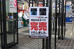 画像ギャラリー No.017のサムネイル画像 / ニンテンドー3DS発売初日の様子を見に秋葉原へ行ってきた。ヨドバシカメラ マルチメディアAkibaでは延べ2000人が行列。そして同発タイトルで人気が高いのは？