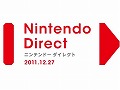 「Nintendo Direct」の配信が明日正午にスタート。任天堂プラットフォームで2012年3月までに発売されるゲームソフトの情報を，岩田氏が直接お届け