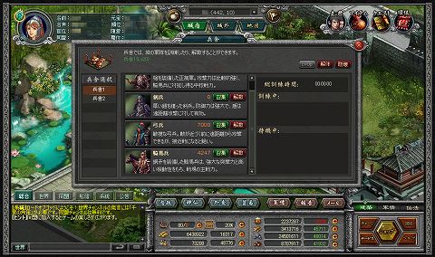 画像ギャラリー No.001のサムネイル画像 / ブラウザ型SLG「ロードオブゴッド」，4月8日19：00より正式サービスに突入