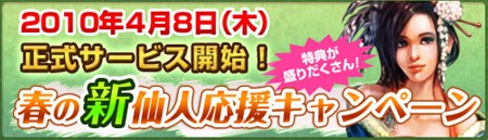 画像ギャラリー No.005のサムネイル画像 / 「ロードオブゴッド」本日20：00より正式サービスがスタート。総額1000万円分の商品券がもらえるキャンペーンも