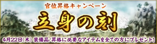 画像ギャラリー No.001のサムネイル画像 / 「ロードオブゴッド」，装備品や昇格に必要なアイテムをもらおう