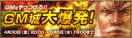 画像ギャラリー No.001のサムネイル画像 / 「ロードオブゴッド」，皆でGMの城へ攻め込むイベントが30日から